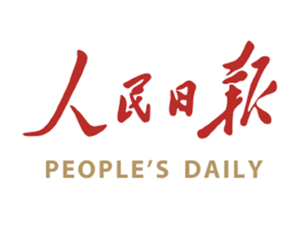 人民日報 